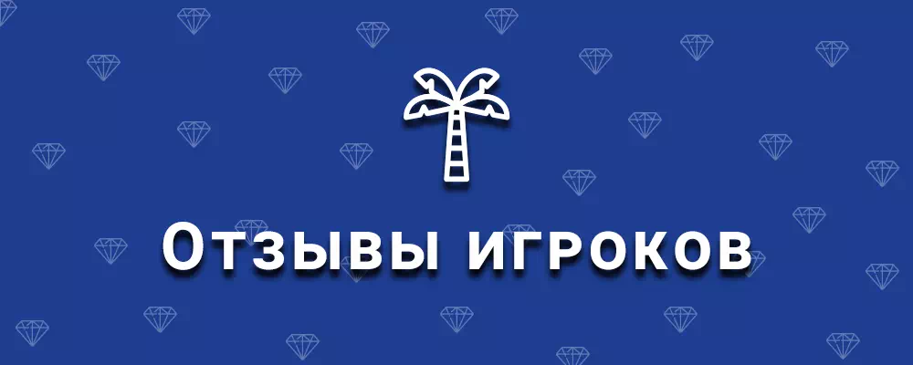 Отзывы HaitiWin Casino Haiti Casino отзывы игроков | Обзор преимуществ и недостатков